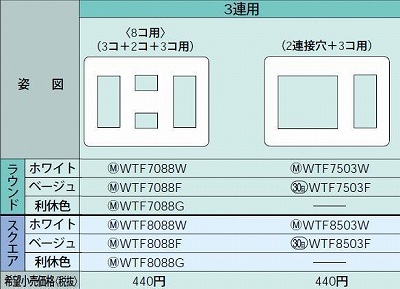 WTF7088G