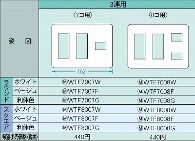 WTF8007G