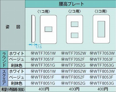 WTF8051G