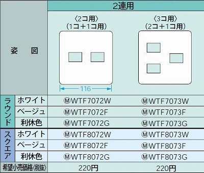 WTF8072G