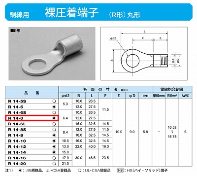 正規品）エスコ 8.0- 6 丸形 耐熱裸圧着端子（100個） ESCO バイク 車