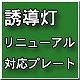 �U�������j���[�A���Ή��v���[�g