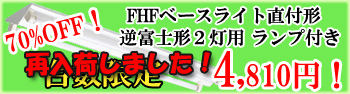 Hf�x�[�X���C�g������I