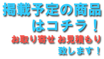 ���o�^�戵���i