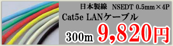 LAN�P�[�u��