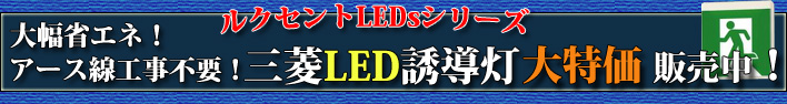LED�U���������Z�[��