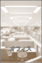 �I�t�B�X�Ɩ�