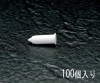 EA947CP-0：5.5x20mm クリッププラグ(100個)