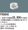 FK864C：ニッケル水素交換電池　７．２Ｖ３０００ｍＡｈ