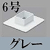 マサル工業：エムケーダクト付属品-フランジ(6号・グレー)