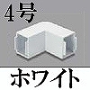 マサル工業：エムケーダクト付属品-内外マガリ(4号・ホワイト)