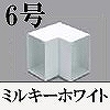 マサル工業：エムケーダクト付属品-内マガリ(6号・ミルキーホワイト)