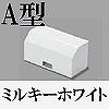 マサル工業：屋外用エムケーダクト付属品-タチサゲボックス(A型・ミルキーホワイト)