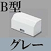 マサル工業：屋外用エムケーダクト付属品-タチサゲボックス(B型・グレー)