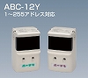 ABC-12Y：感知器 光電式分離型(2信号)／R型・GR型システム