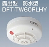 DFT-TW60RLHY：感知器 定温式スポット型／PA感知器 露出、特種60℃、防水型