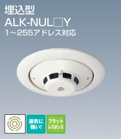 ホーチキ株式会社 Hochiki Alk Nuly Alk Nuly 感知器 光電アナログ式スポット型 埋込型 試験機能付 R型 Gr型システム