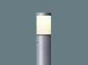 【ランプ別売（E17）】XY2859 地中埋込型　LED（電球色）　ローポールライト　防雨型／地上高560mm　白熱電球25形1灯器具相当
