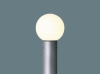 【ランプ別売（E17）】XY2864 地中埋込型　LED（電球色）　ローポールライト　防雨型／地上高995mm　白熱電球25形1灯器具相当
