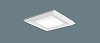 XLX140AEL LA9：天井直付型・天井埋込型 一体型LEDベースライト スクエア光源タイプ 連続調光型・調光タイプ（ライコン別売） 下面開放型 コンパクト形蛍光灯FHP23形4灯器具相当 FHP23形・4500 lm