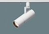 NNQ32036：配線ダクト取付型　LED（白色）　スポットライト　美光色・J12V50形（35W）器具相当・ビーム角39度・広角タイプ　調光タイプ（ライコン別売）　12Vミニハロゲン電球50形1灯器具相当