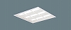 XL373CBU LA9：天井埋込型 LED（白色） 一体型LEDベースライト 格子タイプ 連続調光型・調光タイプ（ライコン別売） スクエアタイプ コンパクト形蛍光灯FHP32形3灯器具相当 FHP32形