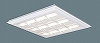 XL482CBU LA9：天井直付型・天井埋込型 LED（白色） 一体型LEDベースライト 格子タイプ 連続調光型・調光タイプ（ライコン別売） スクエアタイプ コンパクト形蛍光灯FHP45形3灯器具相当 FHP45形（節電）