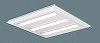 XL482PEU LA9：天井直付型・天井埋込型 LED（白色） 一体型LEDベースライト 連続調光型・調光タイプ（ライコン別売） スクエアタイプ／下面開放型 コンパクト形蛍光灯FHP45形3灯器具相当 FHP45形（節電）